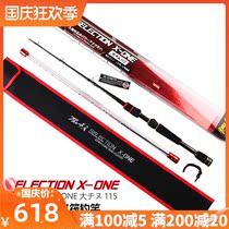 Hasda Raft Fishing Rod Full fuji Configuration 1 15 m X-ONE Large Thousand Micro Lead Raft KM Double Slightly Soft Tail Stem