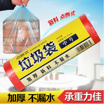 Beautiful polyester thickened garbage bag Brand new material point-off high-quality color kitchen bathroom household plastic bag medium and large