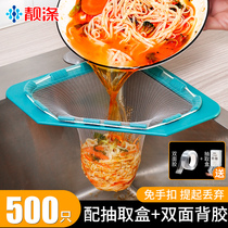 Kitchen sink garbage filter Household disposable drain rack dishwashing sink leftovers hanging basket anti-blocking artifact