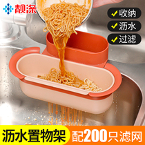 Kitchen sink drain rack vegetable basin leftovers leftovers water filter basket kitchen supplies storage rack drain sink