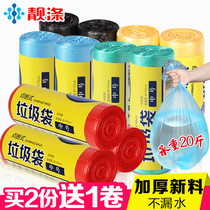 Liang Di 5 rolls of household garbage bags thickened large size plastic bags kitchen bathroom large garbage bags medium and large 55*45