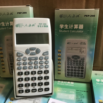 Human education society student calculator PEP-290 primary school third fourth and fifth grade examination special learning computer