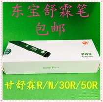 Dongbao Shulin Pen Sulin Pen insulin injection Pen Gan Shulin R N 30R 50R send Pen ice bag