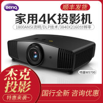 BenQ Minki W5700 HT5705 HT5705 4K Home Projector Ultra High Definition 3d Home Cinema 4KB257