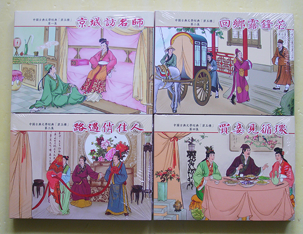 78折)包邮(和尚未拆)性文化连环画小精《视频全新》kate灯草图片