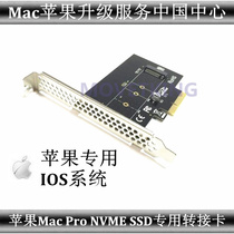 Mac Pro Apple NVMe SSD Adapter Card M 2 to PCIE3 0 Full Speed X4 Boot expansion Card