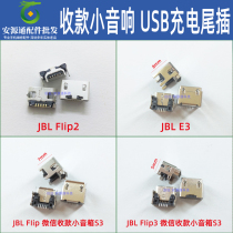 Applicable WeChat collections sound S3 JBL E3 charging SUB connector Fiip2 Android data built-in tailjack