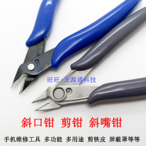 High cutting force oblique mouth pliers Electronic shear pliers Oblique mouth pliers Maintenance special shear pliers Special shear iron shield cover