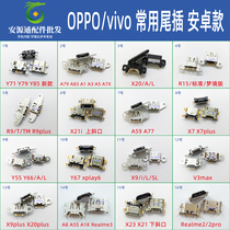 Mobile phone tail plug OPPOR15A1A3A7A9R9TM vivo charging interface X21X23A8A5Sx9plusA3S