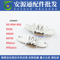 Tail plug phone charging port USB built-in data interface applicable OPPO R9 R9S plus R9M R9TM