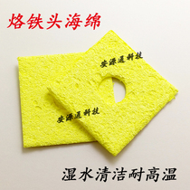 High temperature resistant sponge electric soldering iron cleaning sponge soldering iron head sponge soldering iron head sponge soldering soldering for tin removal