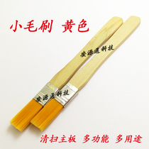 Small brush maintenance Main board common phone circuit board brushed maintenance tool fine soft hair 1 Number of yellow wool brushes