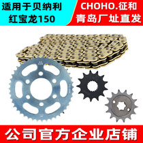 Suitable for Qianjiang Benali Red Baolong TNT BJ150-29B motorcycle teeth and oil seal chain wheel