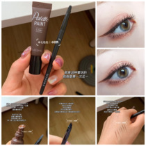 Here comes the magic eyeliner A smooth P0NY with the same Korean Missha smudge eyeliner