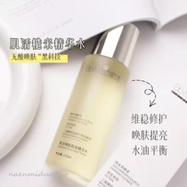 Water-oil two-way balance BM muscle live brown rice essence water 215ml Vistable king frying combined