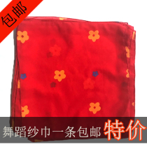 Beijing Dance Academy North Dance Chinese Dance Examination Level 2 Squat handkerchief dance Silk Scarf Tambourine bell props
