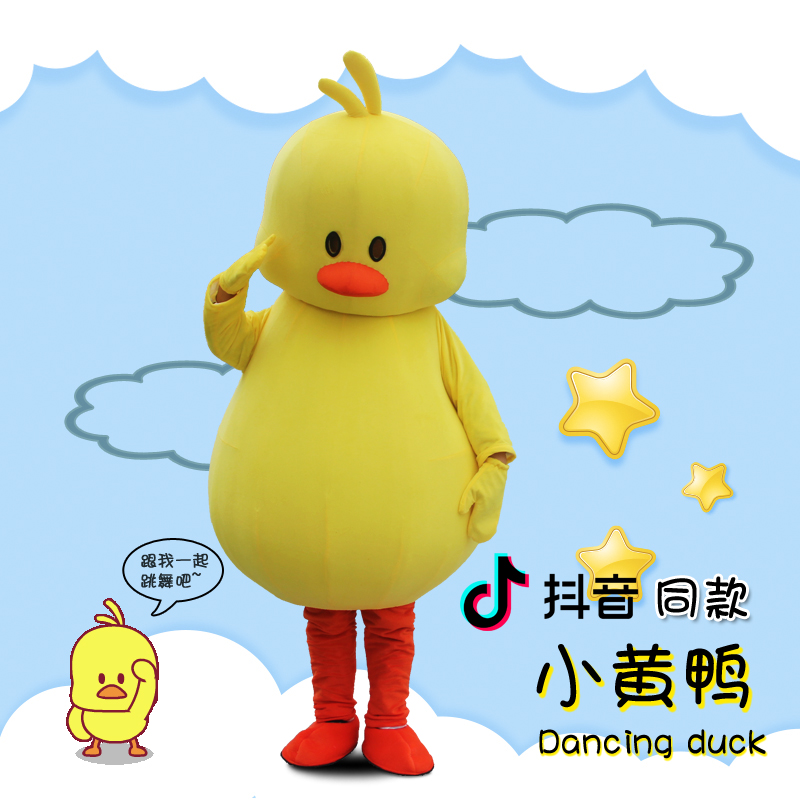 Tikyin Same Yellow Duck Men Costume Adult Cartoon Doll Toys Walking Flyer Customized