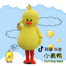 Douyin same Net red Big Yellow Duck doll costume adult cartoon doll props walking hair leaflet custom