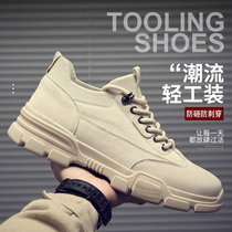 Safety shoes male si ji kuan breathable female anti-smashing puncture-resistant anti-odour light tendon soft site work shoes winter