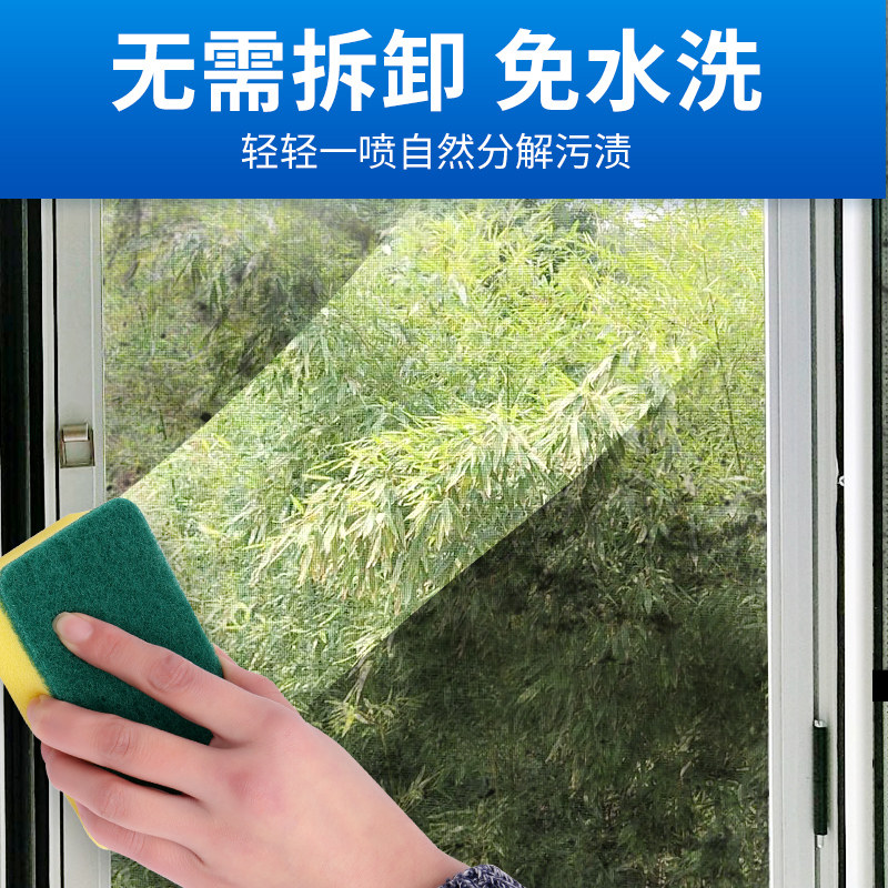 screen window cleaner, spray sand window cleaner, decontamination, home screen, kitchen wiper screen window artifact.