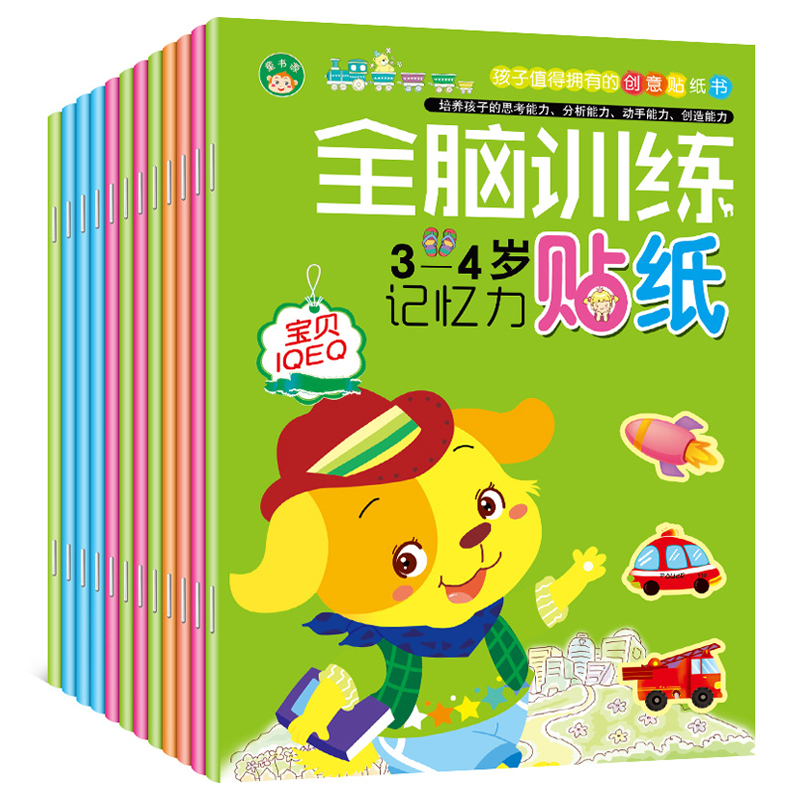 幼儿童贴纸书动脑贴贴画粘贴纸宝宝贴纸益智早教玩具2-3-4-5-6岁产品展示图3