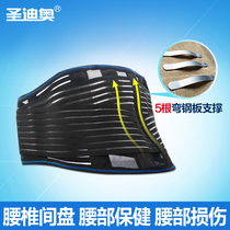 San Dior magnetic therapy belt breathable waist belt lumbar disc protrusion support waist belt lumbar decompression care belt