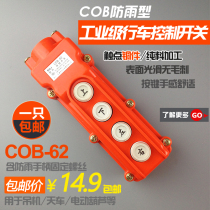 COB-62 rainproof driving control switch button up and down left and right Crane electric hoist crane handle