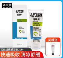 Speed Broadway Sports Gel Pains Active Sports Fitness Riding Marathon Cross-country Running Iron Three Outdoor Sports