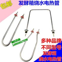 Fermentation tank water tube xing fa xiang bao wen tai humidification electric water heating pipe
