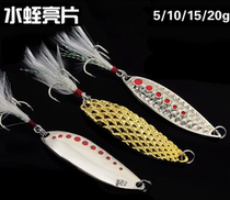 Fish scale leech sequins Luya bait Long throw freshwater metal electroplated bait Sea bass mouth mandarin fish special kill bait