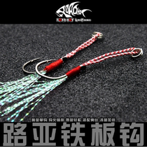 Oginluya iron plate hook tied wool hook Boat fishing trolling Sea fishing Spanish Mackerel into the color wire tied tail iron plate fish hook Sturgeon hook