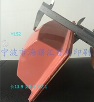 Printing machine rubber head pad printing rubber head pad printing silicone head rectangular rubber head H152 13 9*8 6CM