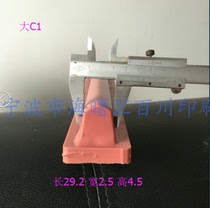 Printing machine rubber head pad printing rubber head C1 printing surface about: width 23MM