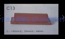 Printing machine rubber head pad printing rubber head C13 length 145 width 33MM