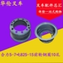 Phụ tùng xe nâng xe nâng bánh xe phía trước vành bánh xe rim 825-15 áp dụng lực lượng 5-7 T tấn 10 lỗ mâm đúc r13