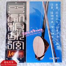 Full of Bailuos foreign piano strings Jin opera Ban Hu strings practice strings strings strings and strings can be purchased alone