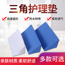 Side pad turn over pad medical anti-decubitus roll over pillow bed elderly supplies patient roll over pad triangle pad care