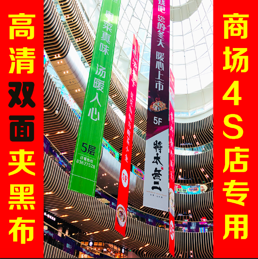 Double spray cloth double-sided shopping mall spray painting shopping mall hanging flag hanging mantle real estate 4S store spray painting photo advertising flag hanging scroll painting