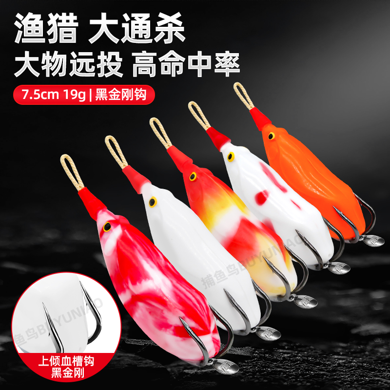 Fishing and hunting inn Chase kill single hook double hook modified Thunder frog silicone leather hand-modified long-range Leiqiang road sub-bait