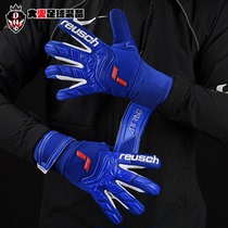 German REUSCH dazzle SILVER latex without finger guard goalkeeper gloves football blue goalkeeper non-slip man