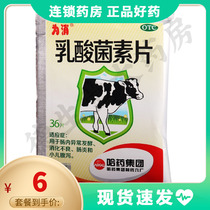 Digestive disinfection of lactic acid bags 36 bags of digestive adverse colitis