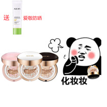 Aijing air cushion BB gouache cream (please see the product introduction before buying)