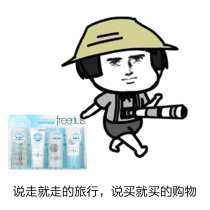 Freeplus Furi Fangse travel outfit experience suit Yi Anyans broken shop