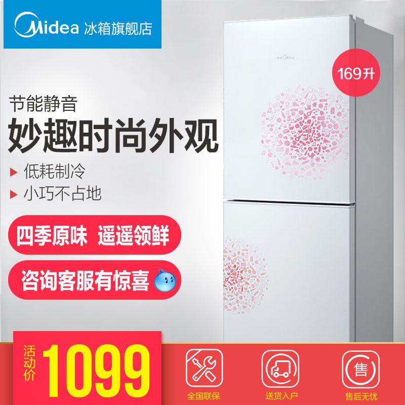 Midea/美的 BCD-169CM(E)双门式电冰箱家用小型节能双开门小冰箱,降价幅度3.3%