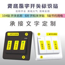 European creative switch sticker black logo sticker wall sticker protective cover modern minimalist socket decoration