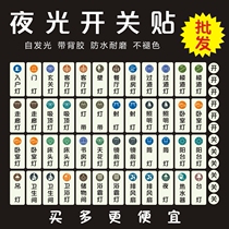 Wall socket light switch panel sticker wall sticker decorative protective cover home logo label indicator sticker