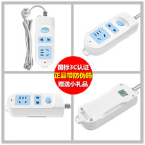 Bull Wiring Board Two Sockets 1 8 m Towing Wire Board Small With Switch Home Patch Board GN-612