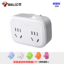 Bull socket converter with total switch 10% 2 home small three-foot conversion plug 1 turn 2-1 tug 10A