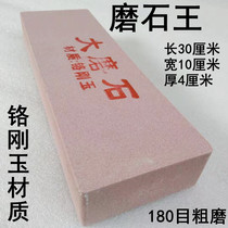 180 mesh huge size extra-large coarse grinding grindstone sharpening grindstone sharpening tool Household kitchen knife sharpening artifact