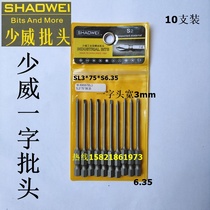 Direct sales Shaowei word batch nozzle electric word screwdriver head Single head word screwdriver head SL3**75*S6 35